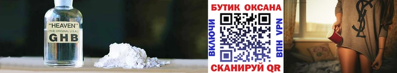Бутират бутик  закладки  Яранск 