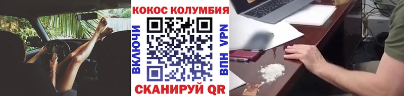 КОКАИН 98%  закладка  Яранск 