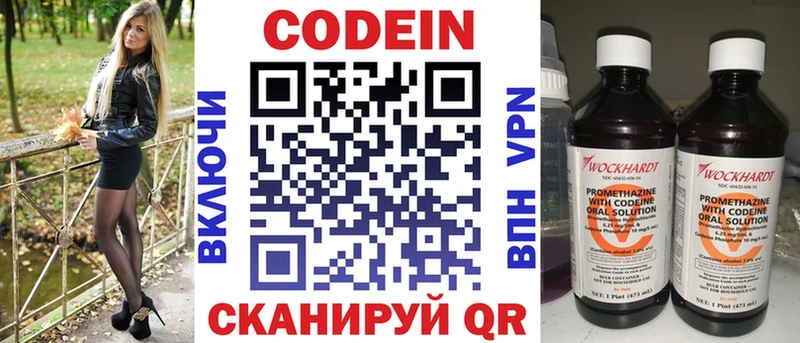 продажа наркотиков  Яранск  Кодеиновый сироп Lean Purple Drank 