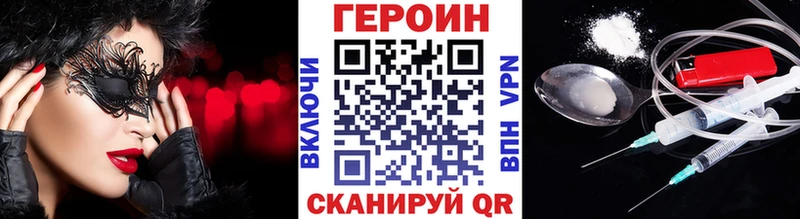 ГЕРОИН белый  Яранск 