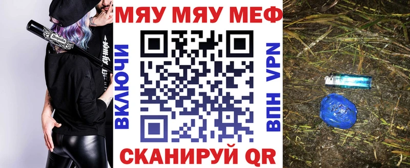 Мефедрон VHQ  Яранск 