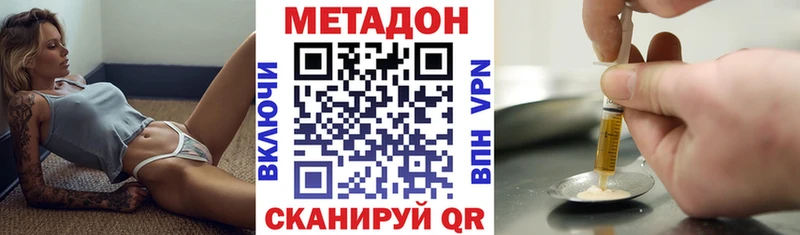 МЕТАДОН VHQ  Яранск 